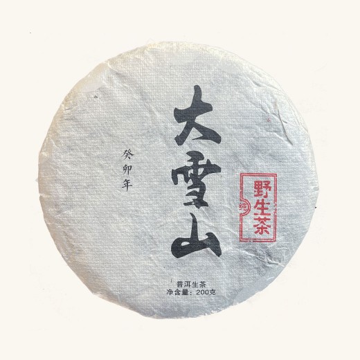 Пу Ър чай | Чаят на императорите | Tea House Sofia, Китай, Da Xue Shan Ye Sheng (суров) - 200 г